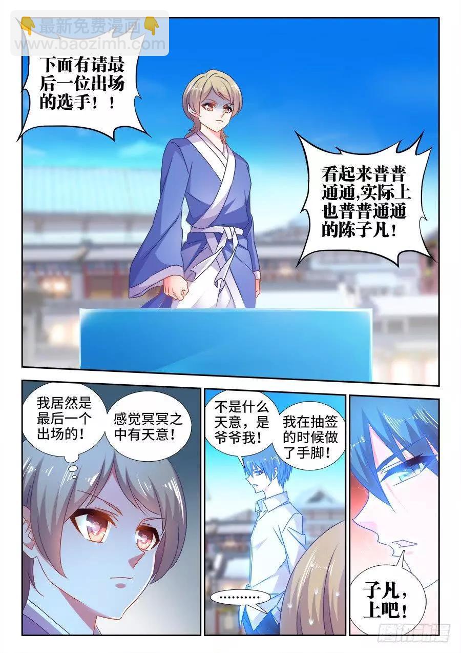 519、子凡测试-第508话