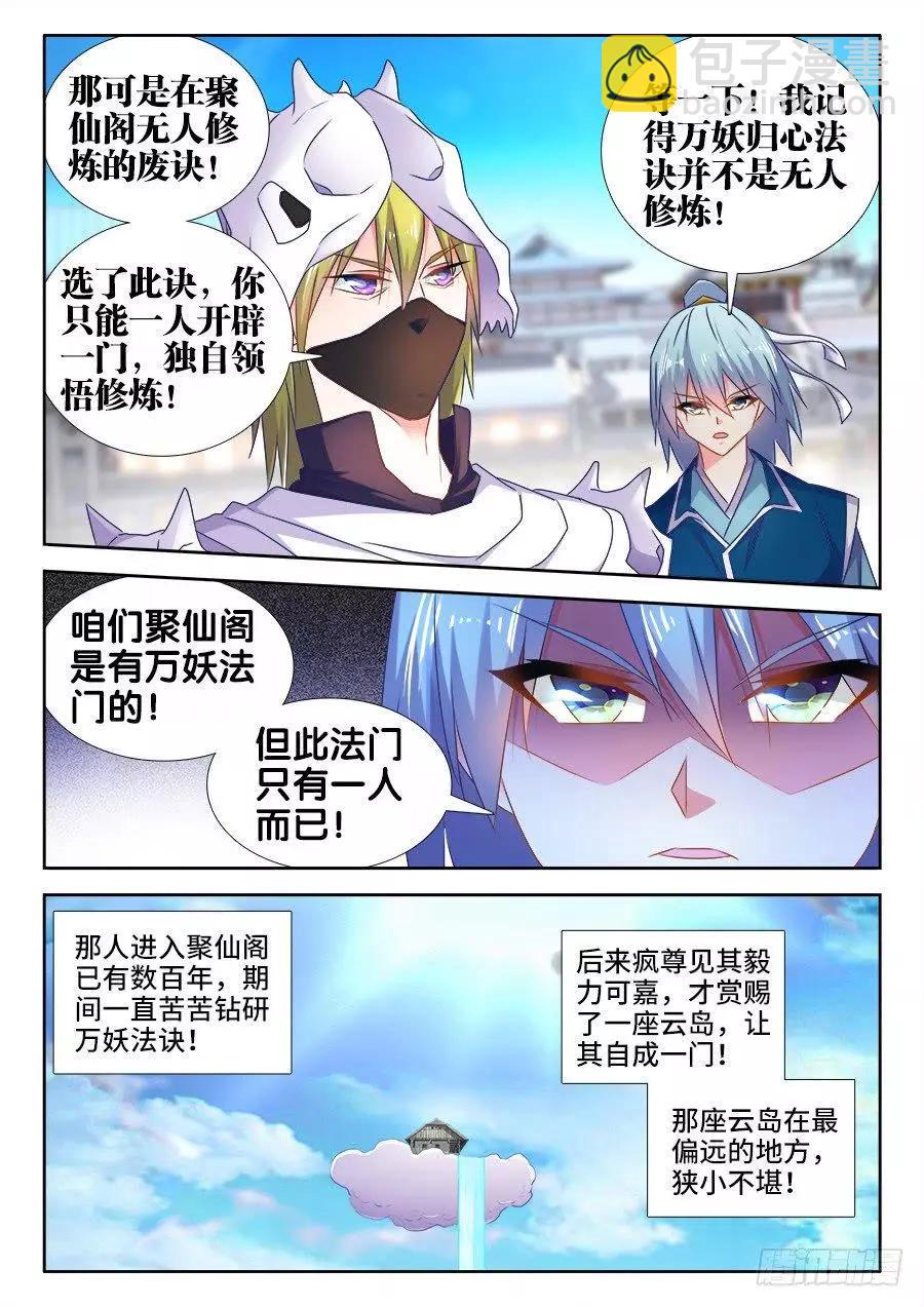 519、子凡测试-第508话