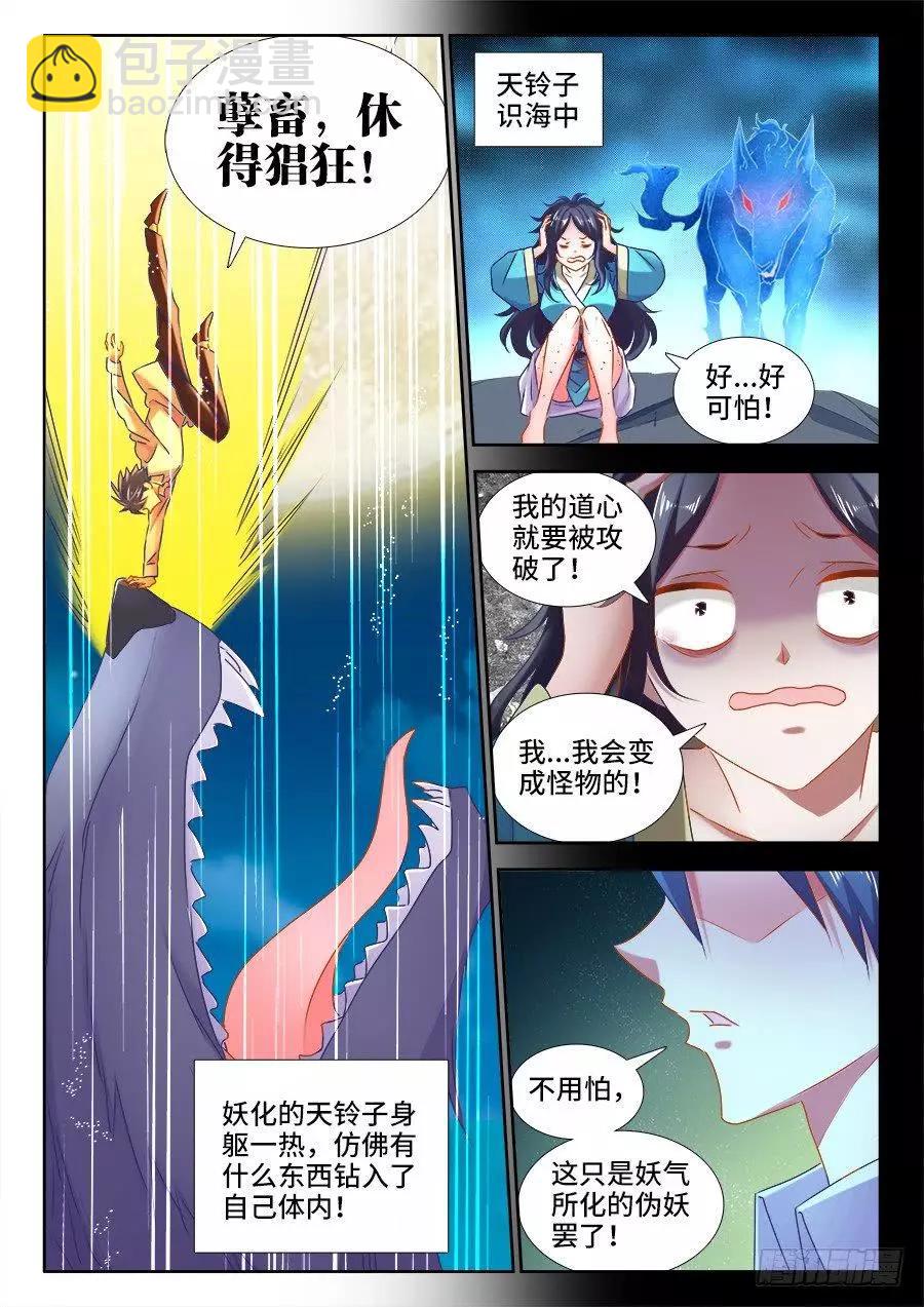 521、月狼-第510话