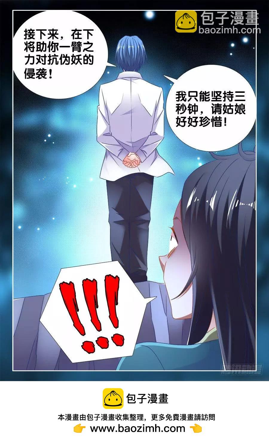 521、月狼-第510话