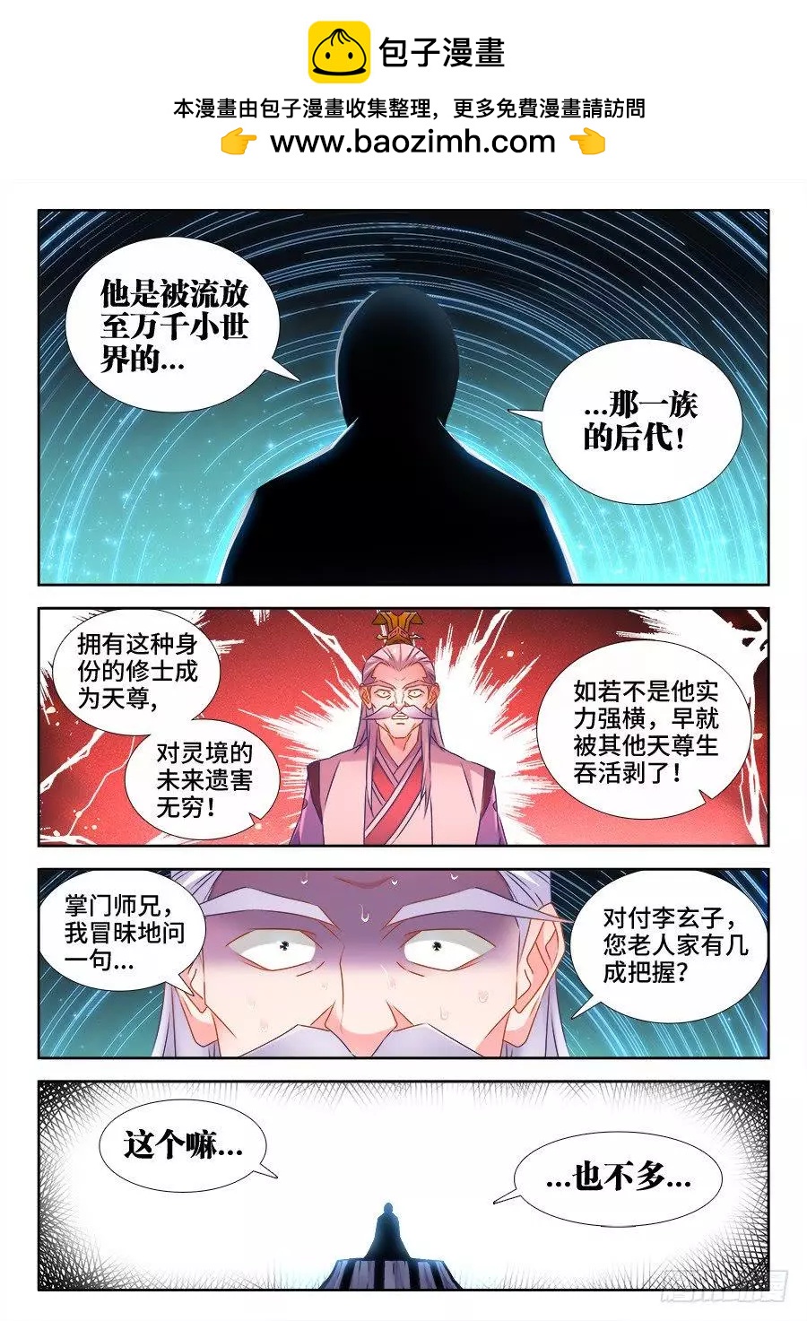 521、月狼-第510话