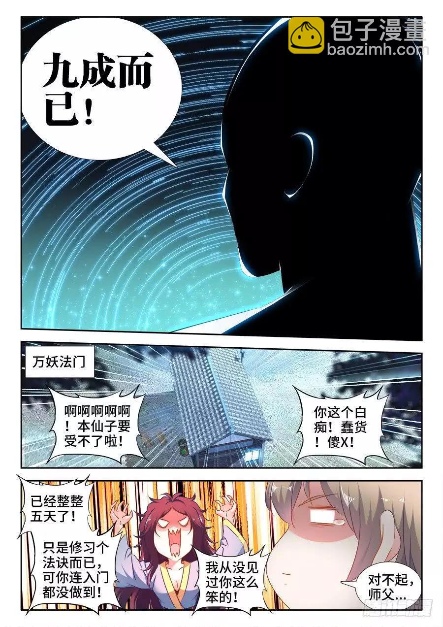 521、月狼-第510话