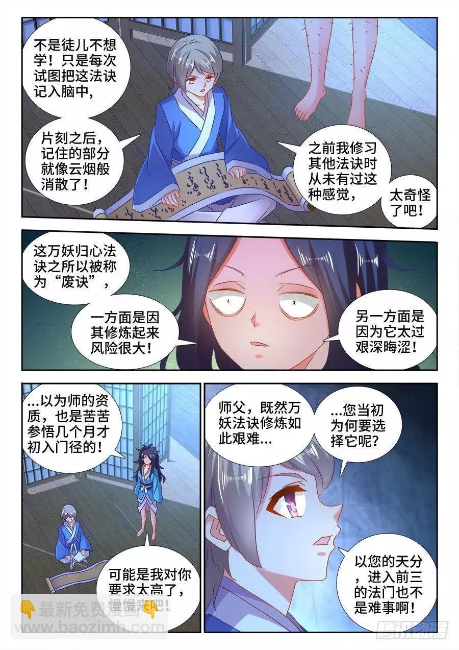 521、月狼-第510话