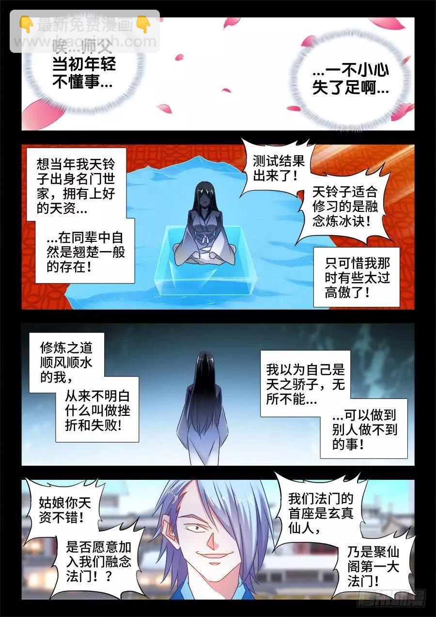 521、月狼-第510话