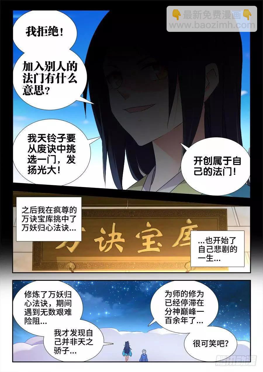 521、月狼-第510话