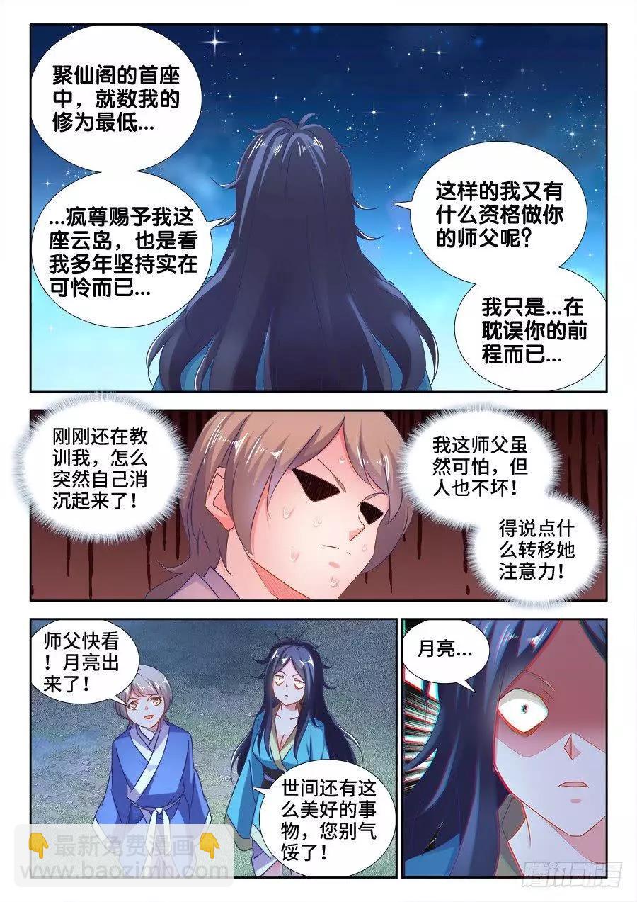 521、月狼-第510话