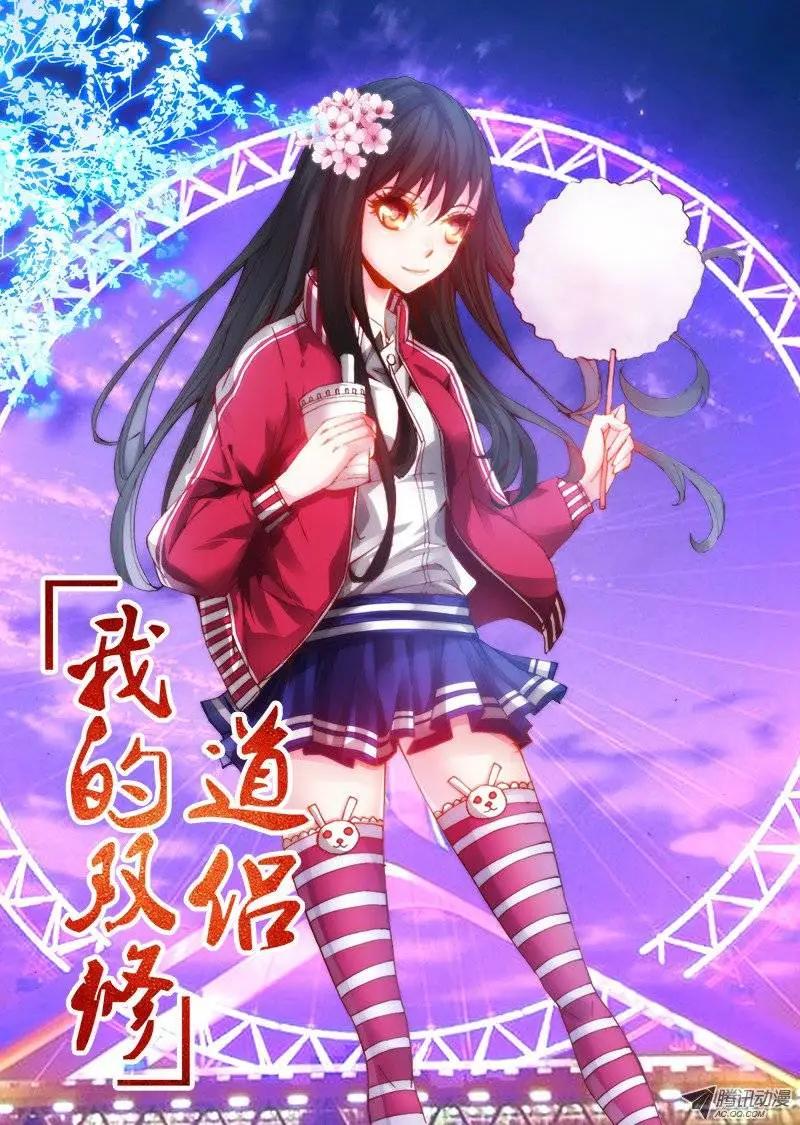 第52回 投月票抽奖得QB、原画-第52话
