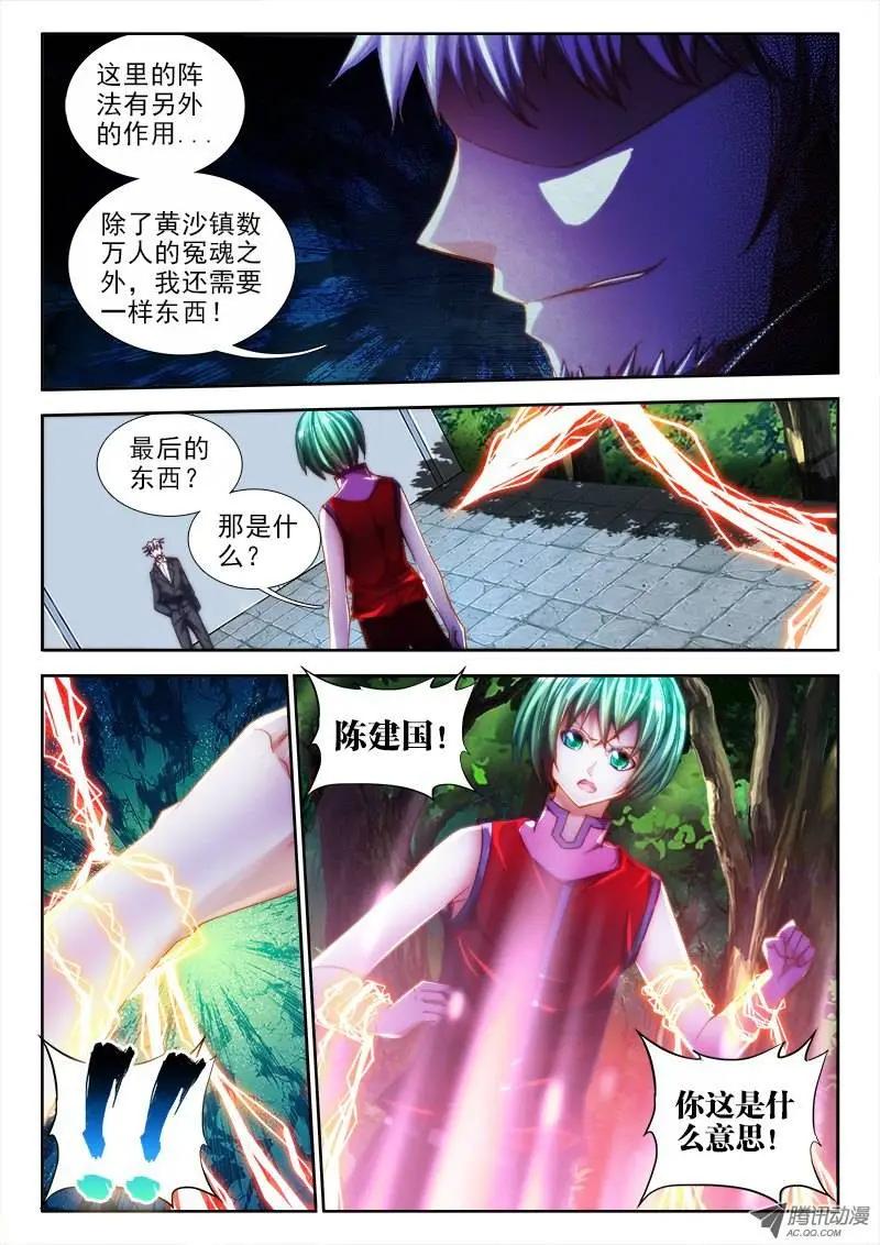 第52回 投月票抽奖得QB、原画-第52话