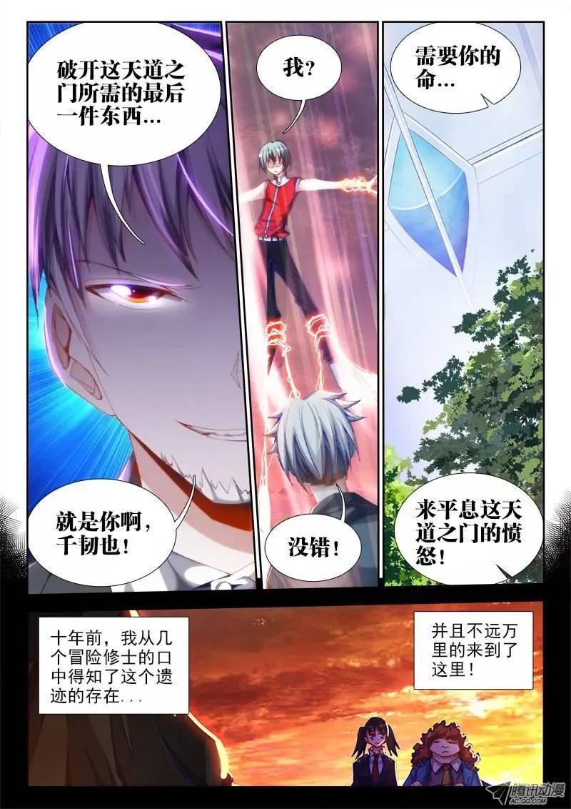 第52回 投月票抽奖得QB、原画-第52话