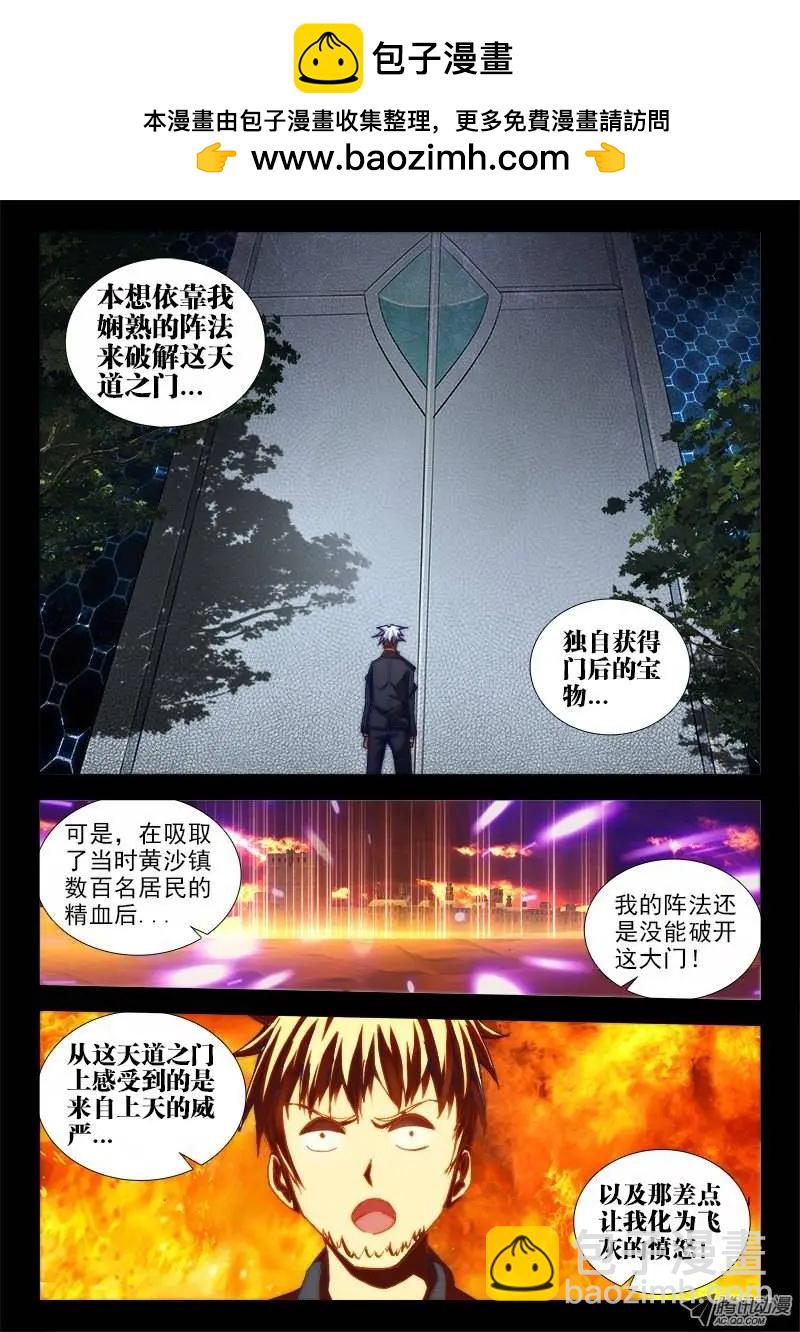 第52回 投月票抽奖得QB、原画-第52话