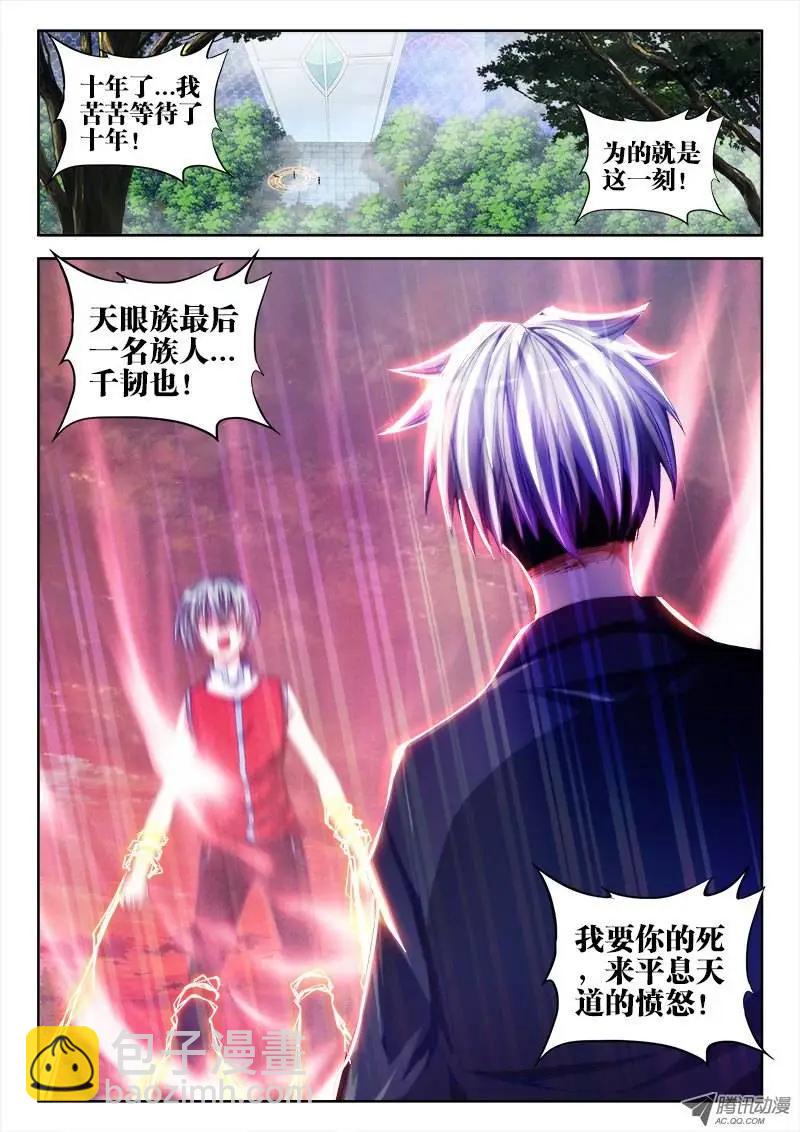 第52回 投月票抽奖得QB、原画-第52话
