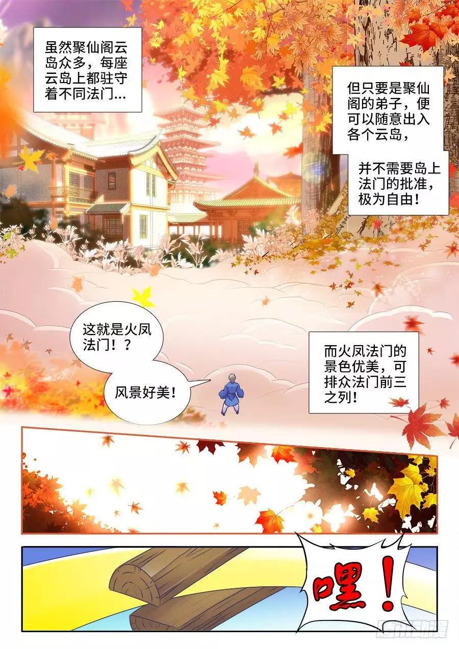523、林芷-第512话