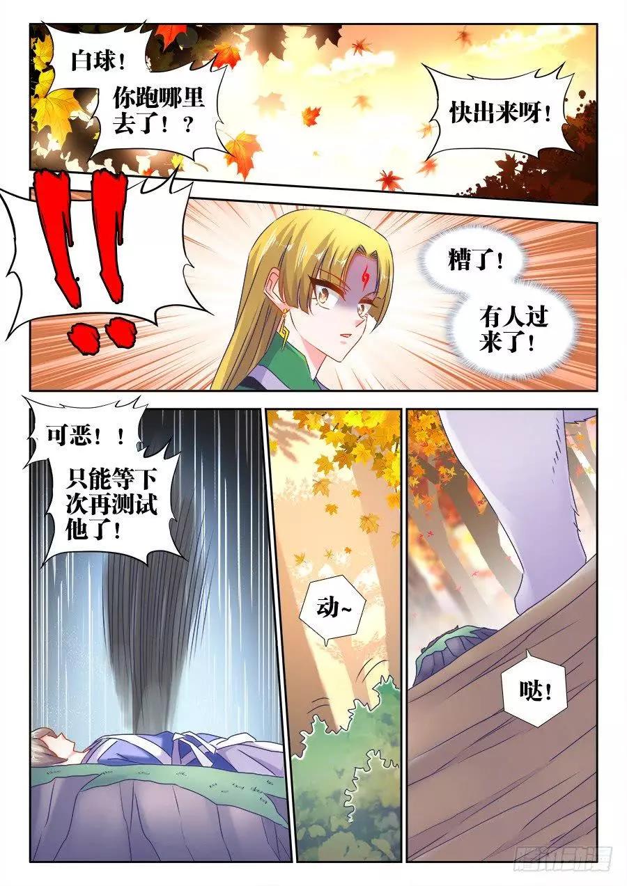 523、林芷-第512话