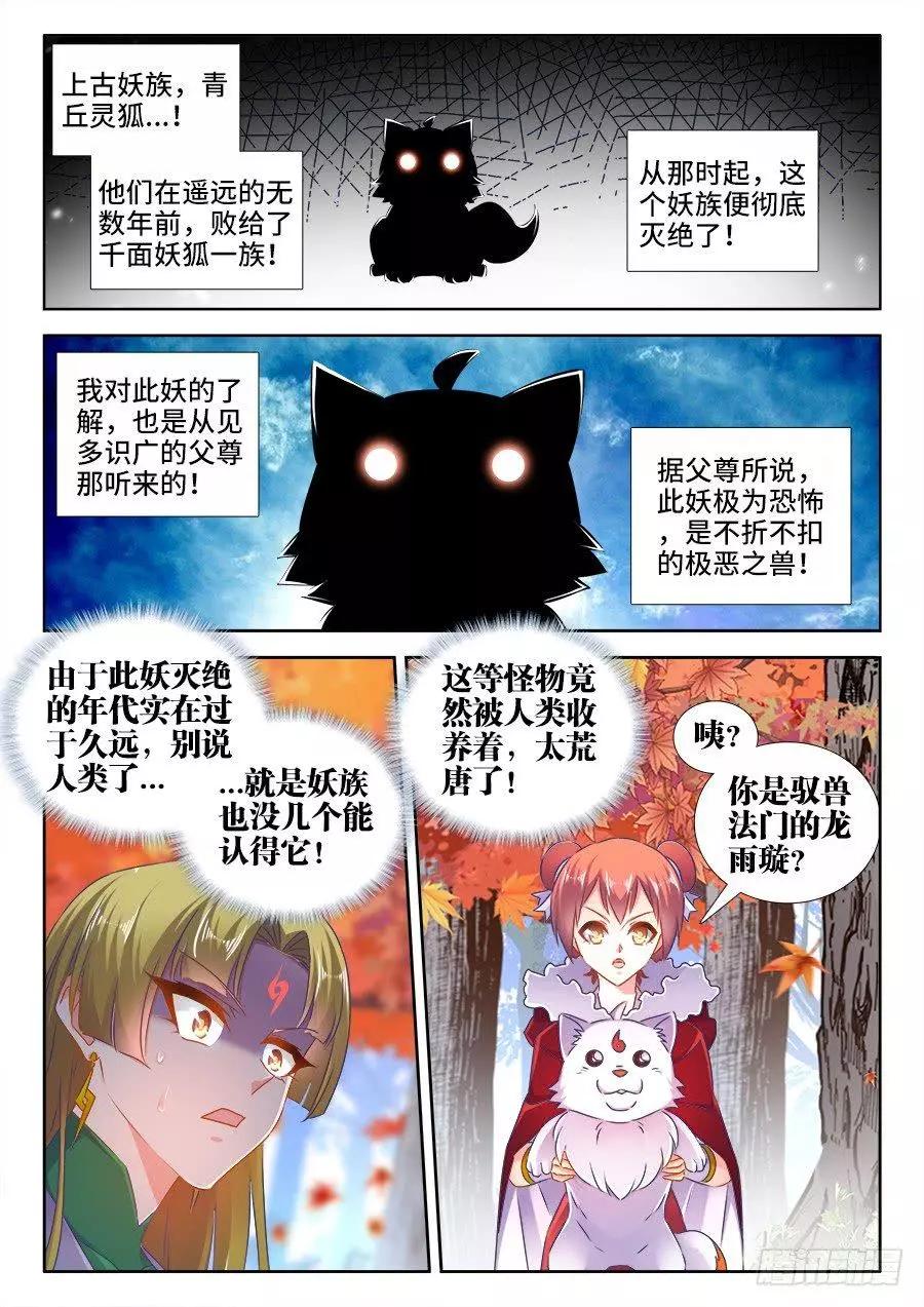 525、兄妹相认-第514话