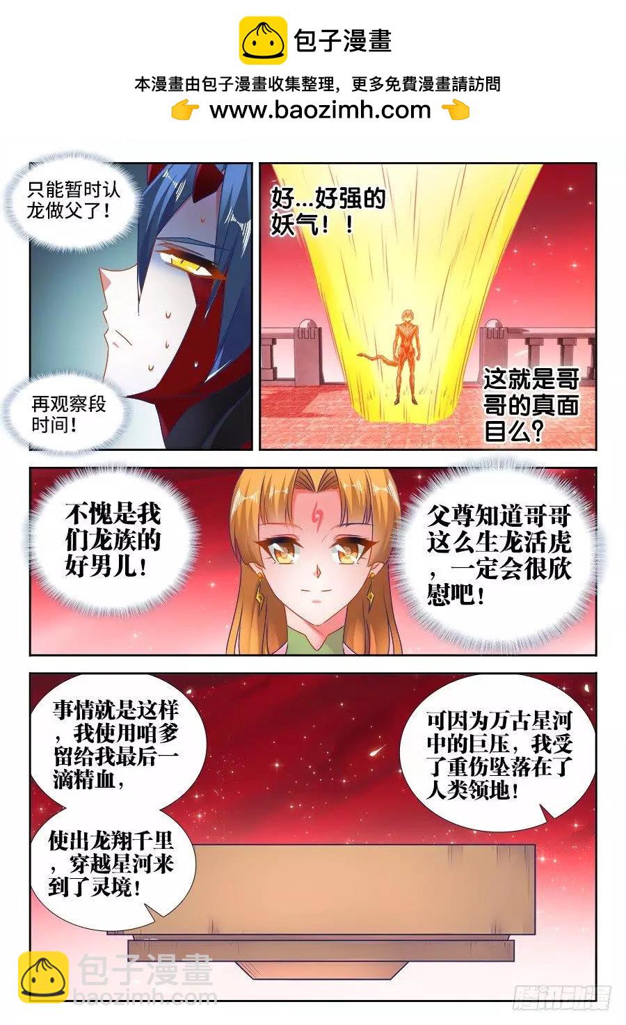 525、兄妹相认-第514话