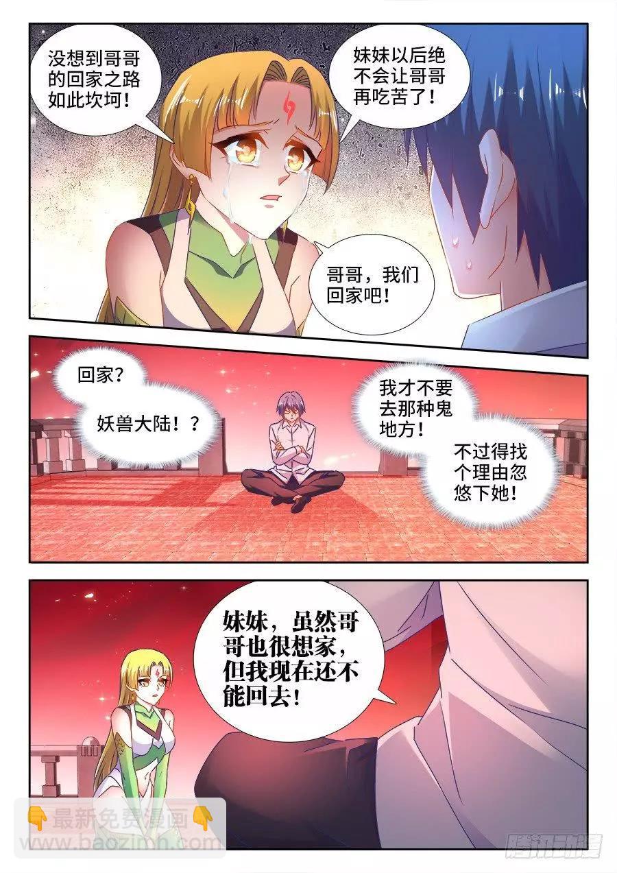 525、兄妹相认-第514话