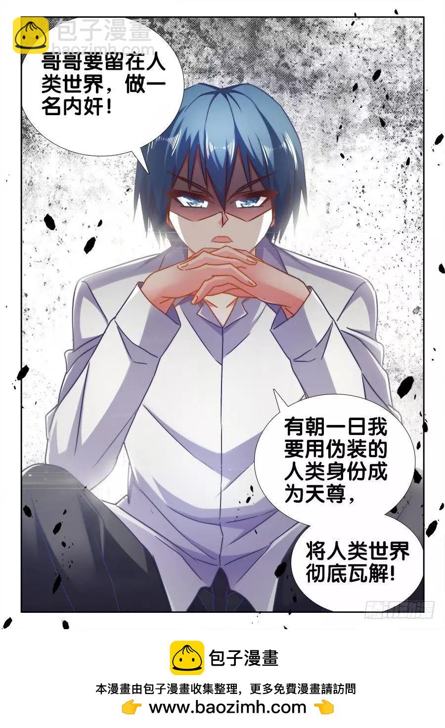 525、兄妹相认-第514话