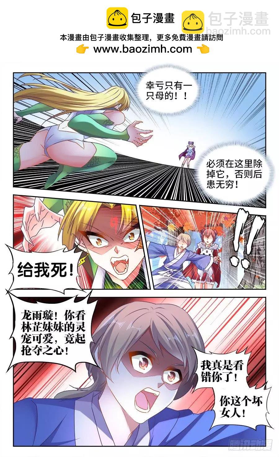 525、兄妹相认-第514话