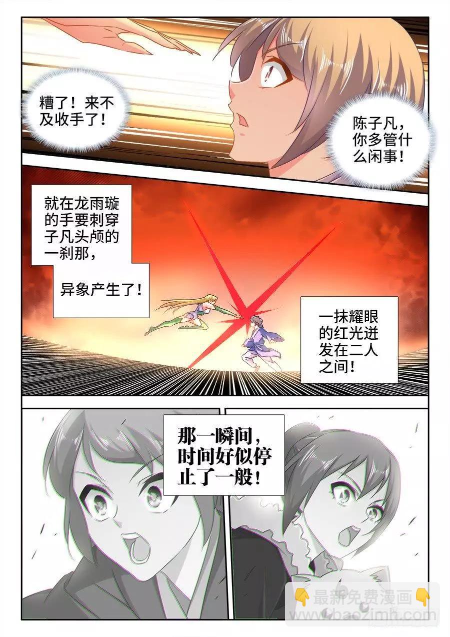 525、兄妹相认-第514话
