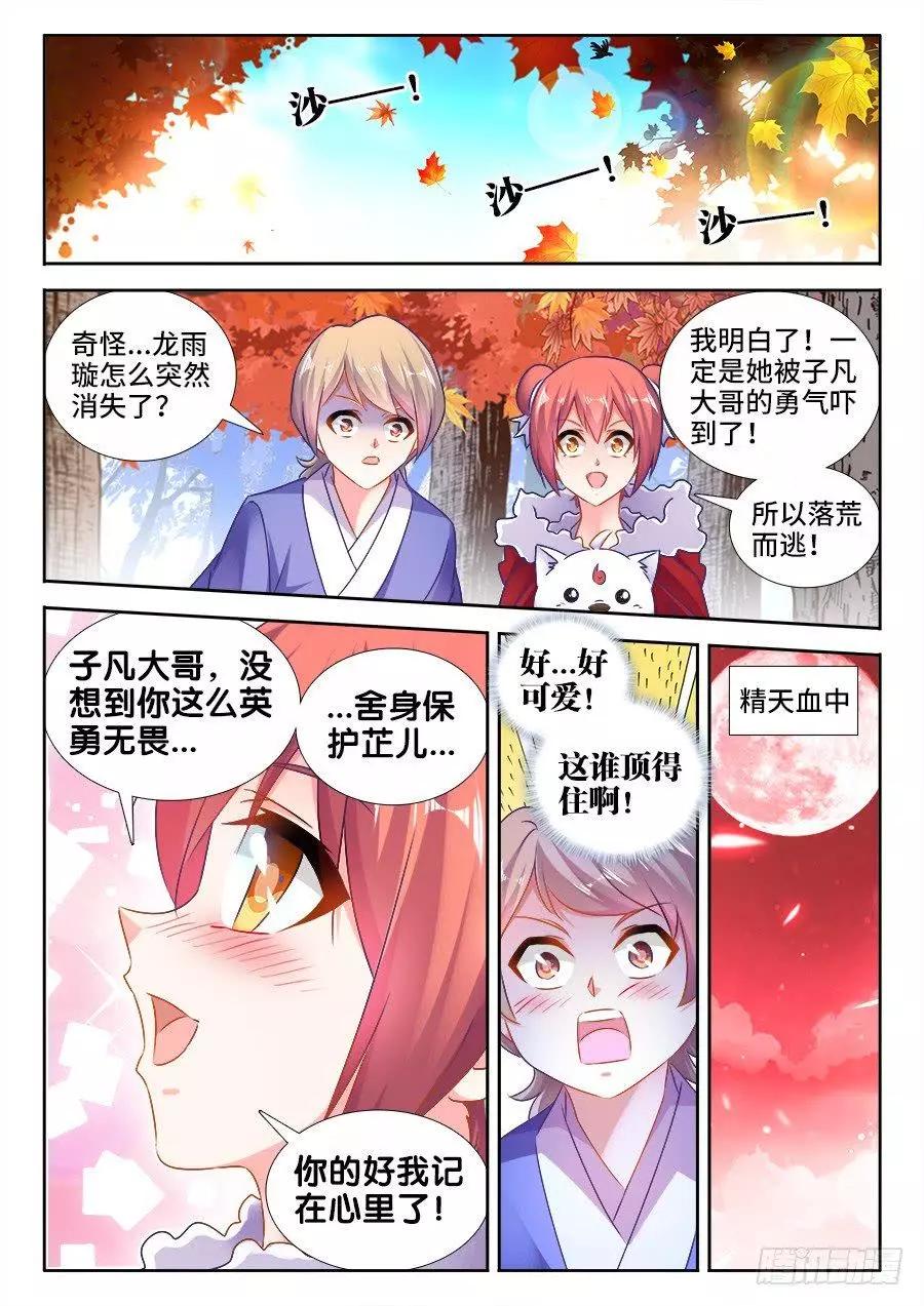 525、兄妹相认-第514话