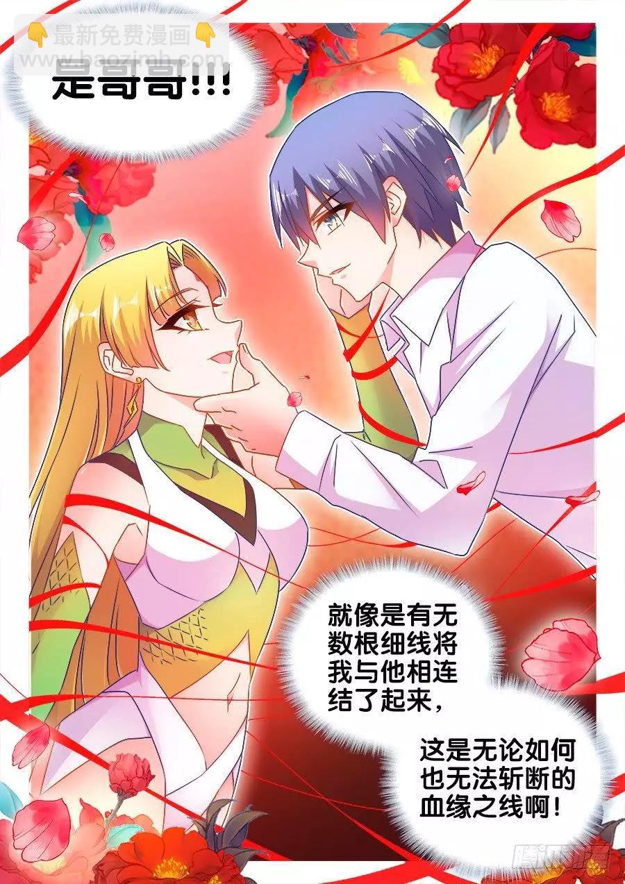 525、兄妹相认-第514话