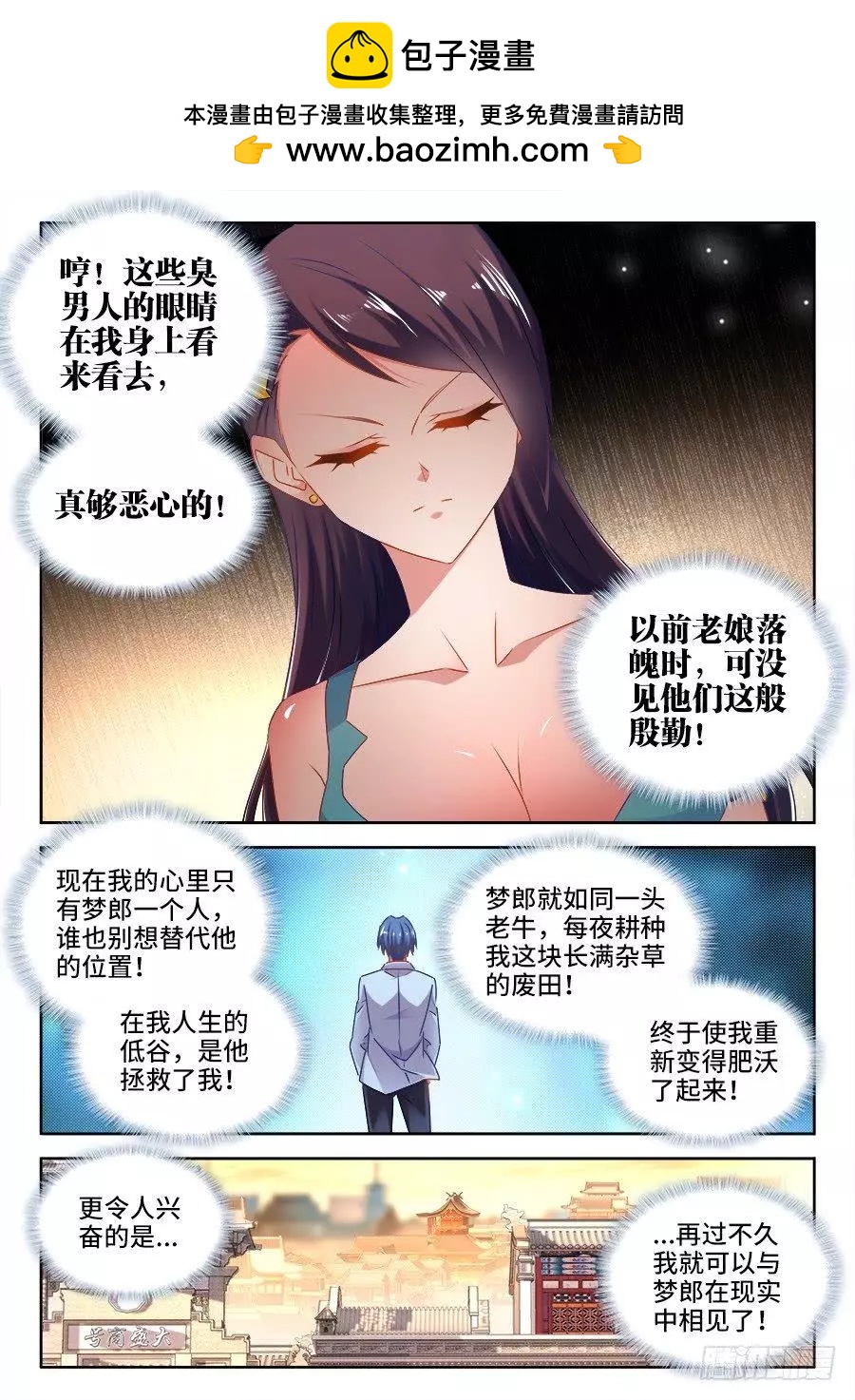 527、师妹好文采！-第516话