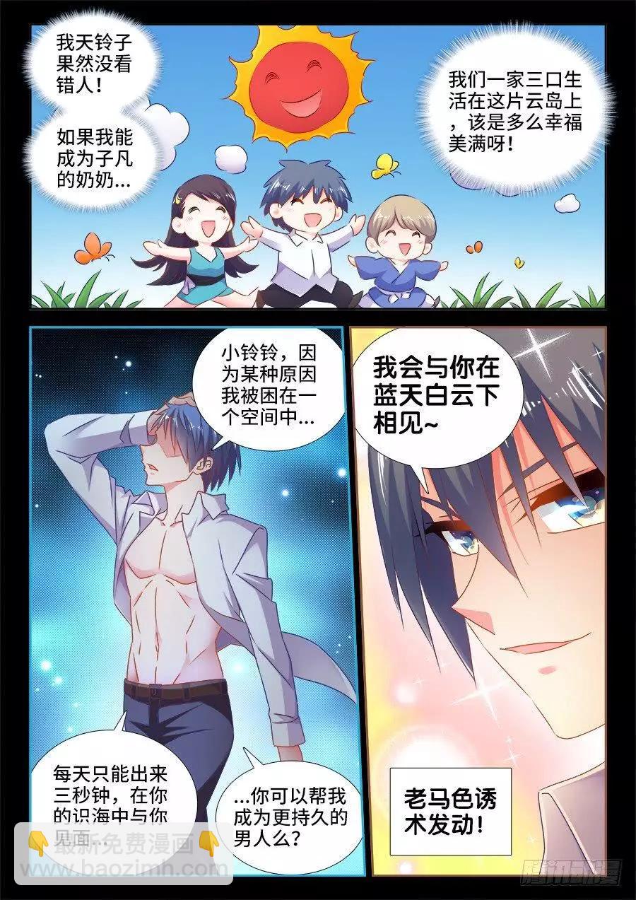 527、师妹好文采！-第516话