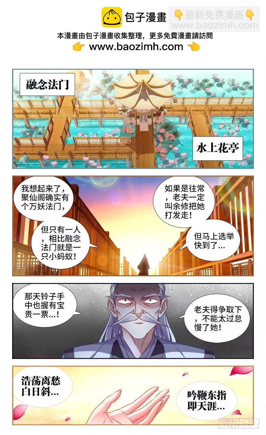 527、师妹好文采！-第516话