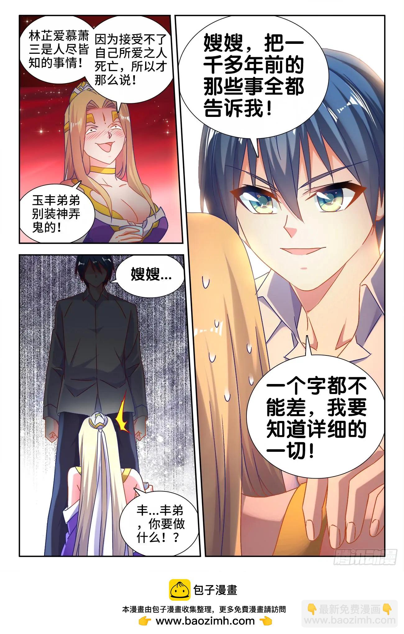 530、降龙金杵-第518话