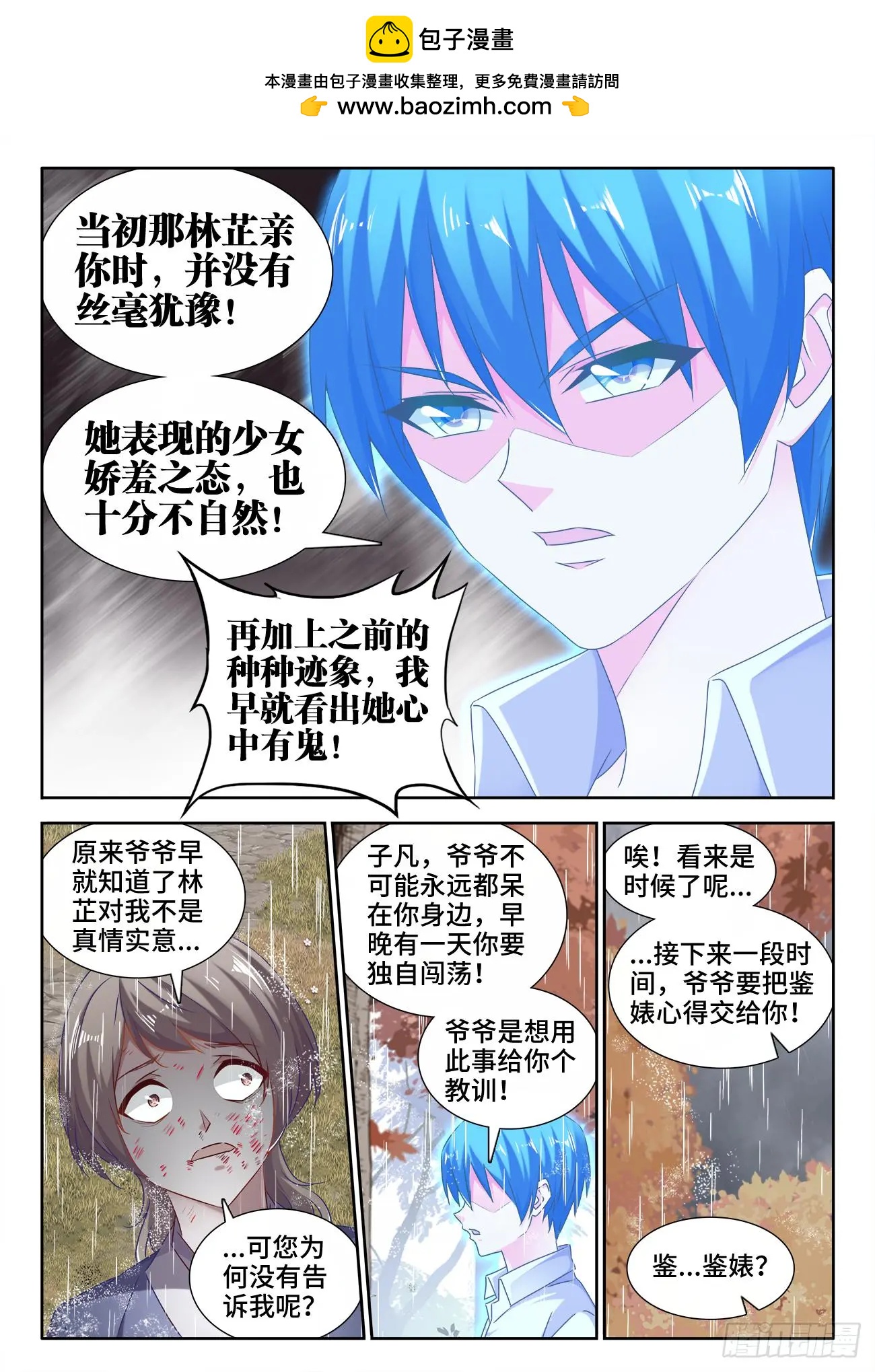 530、降龙金杵-第518话