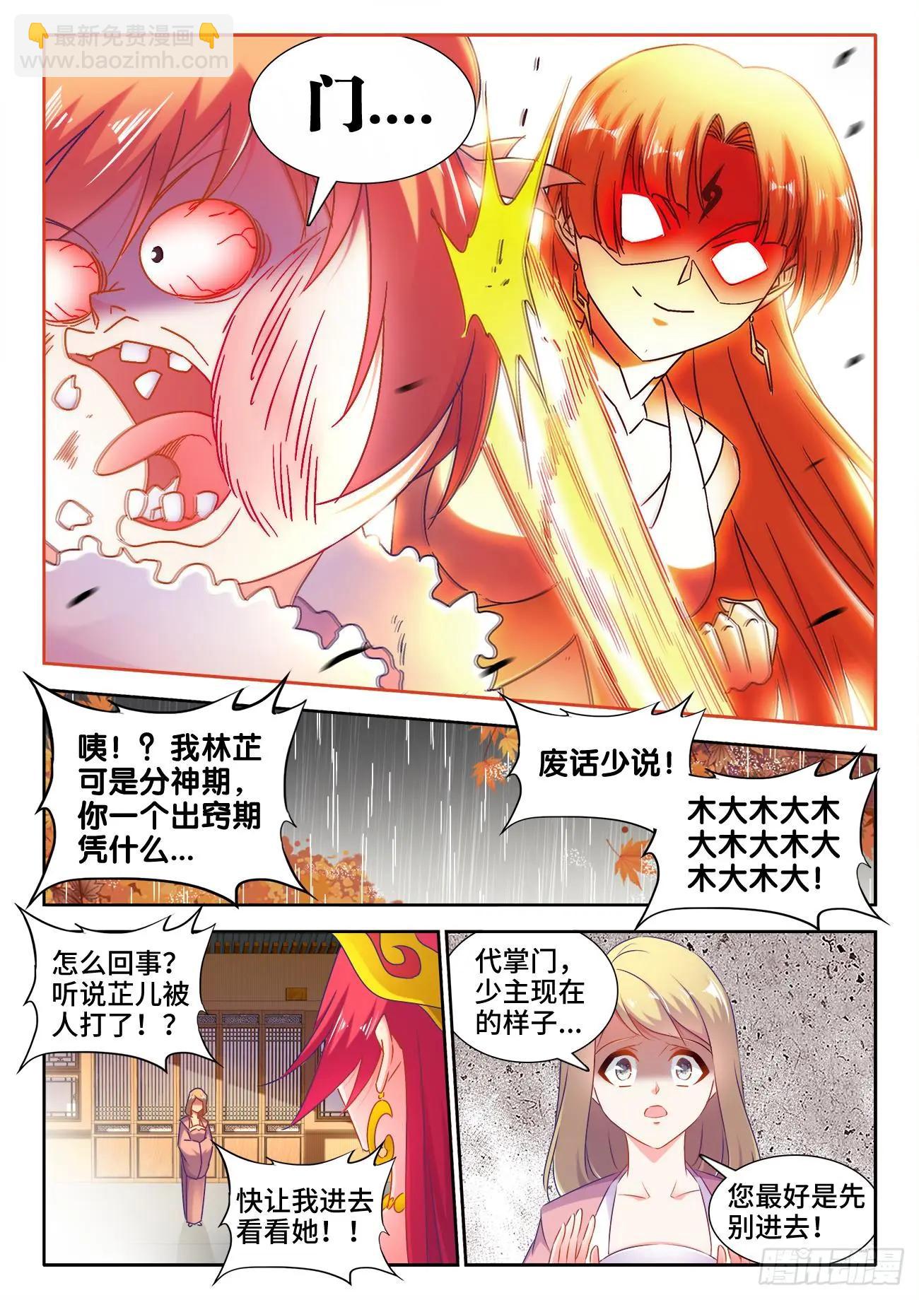 530、降龙金杵-第518话
