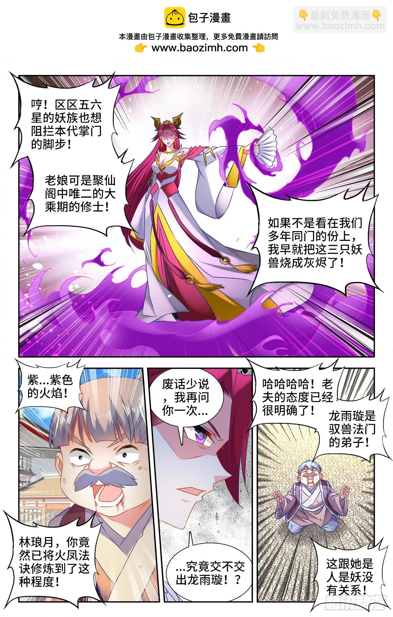 532、冲突-第520话
