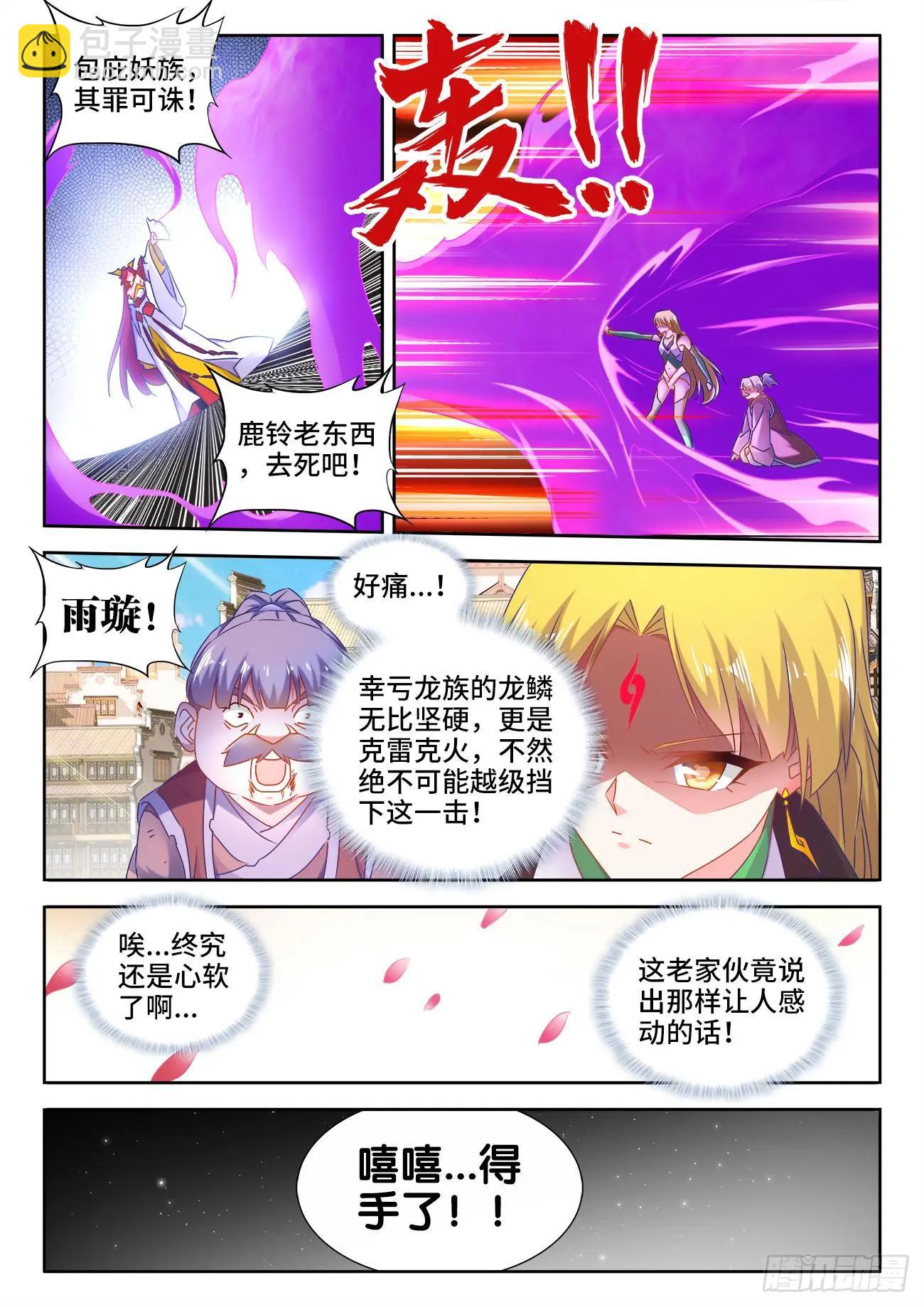 532、冲突-第520话