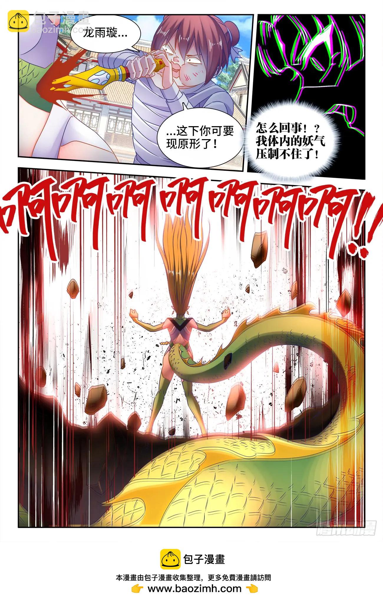 532、冲突-第520话