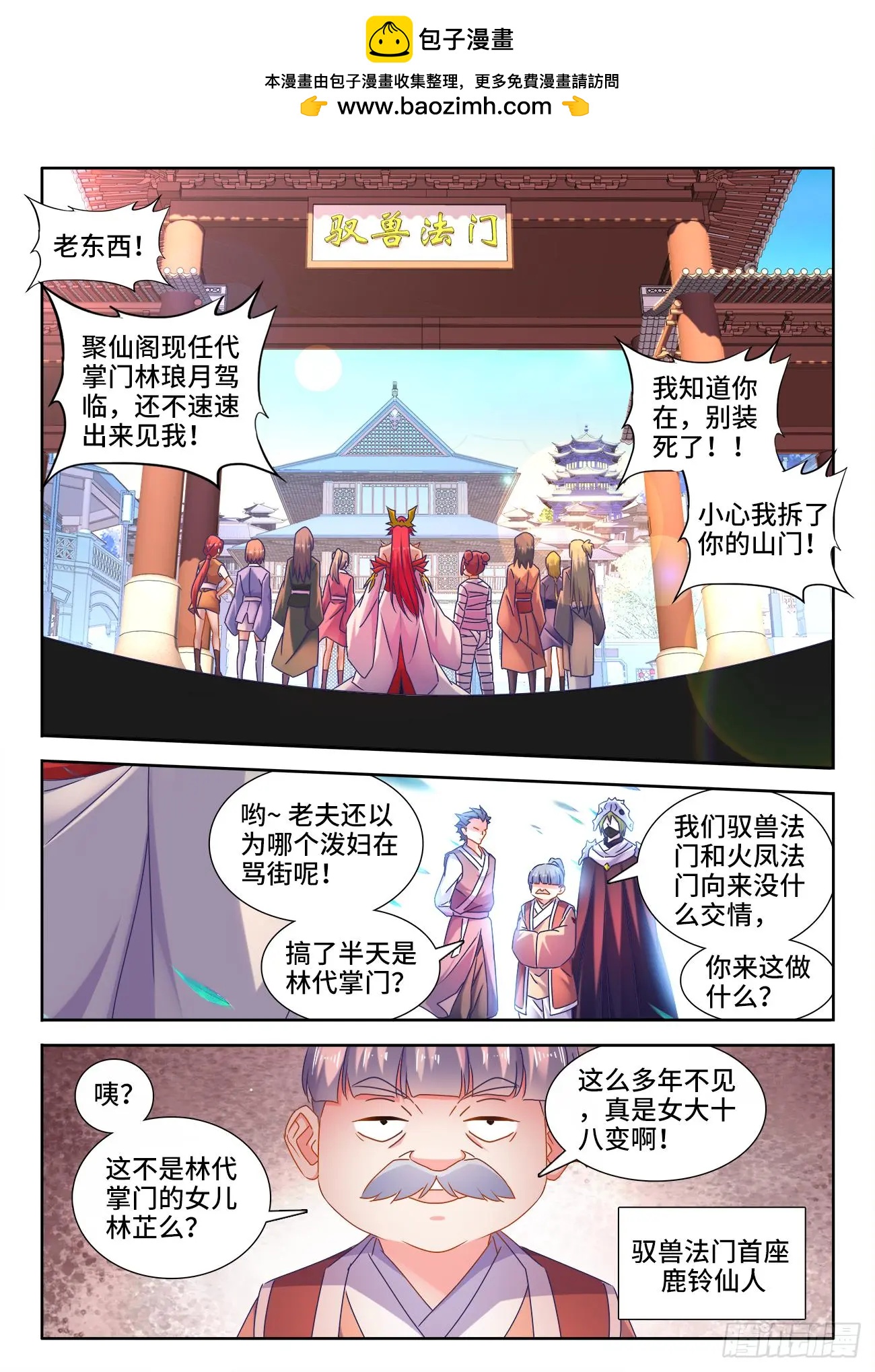532、冲突-第520话
