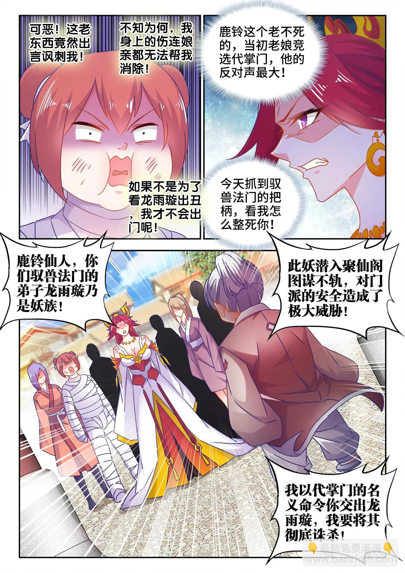 532、冲突-第520话