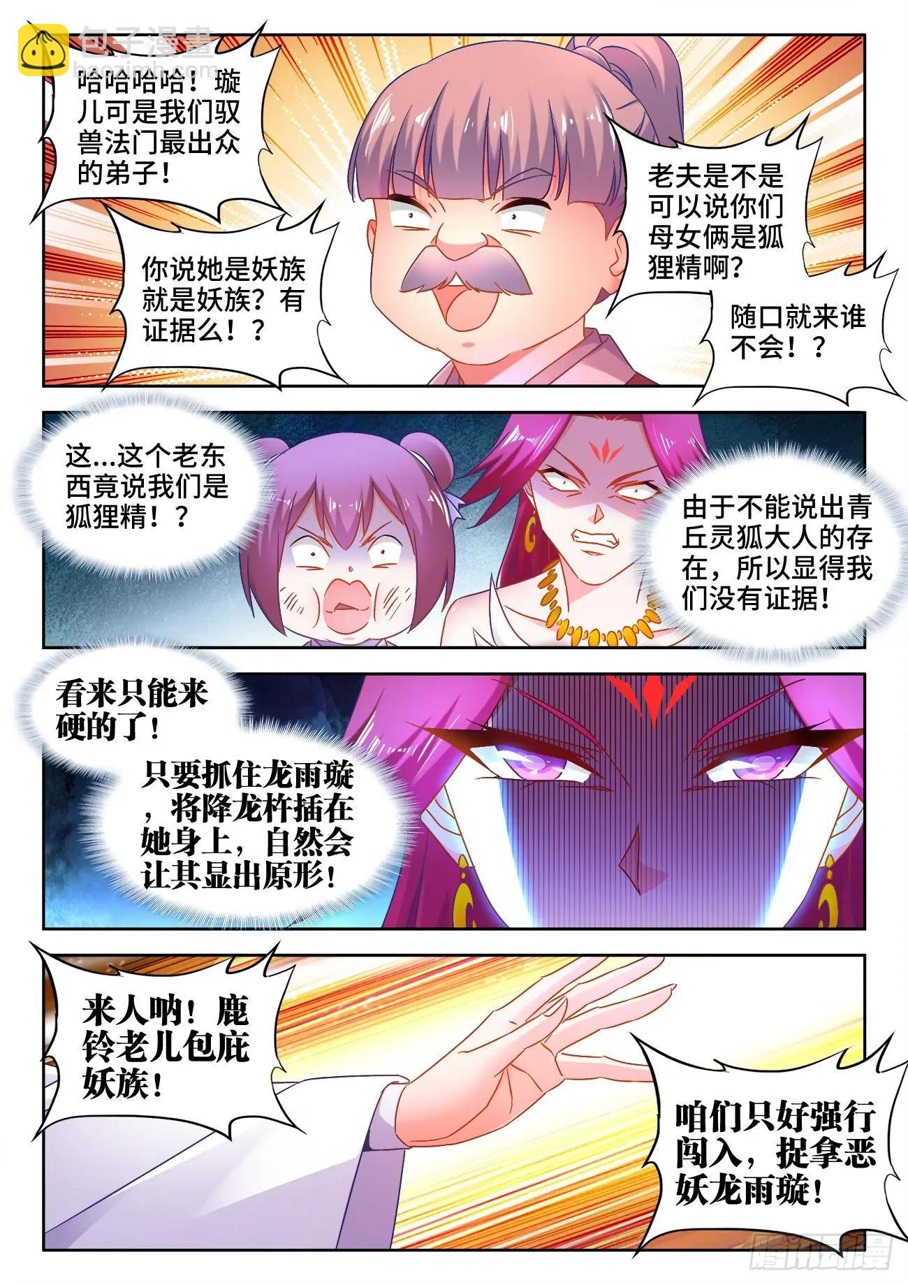 532、冲突-第520话