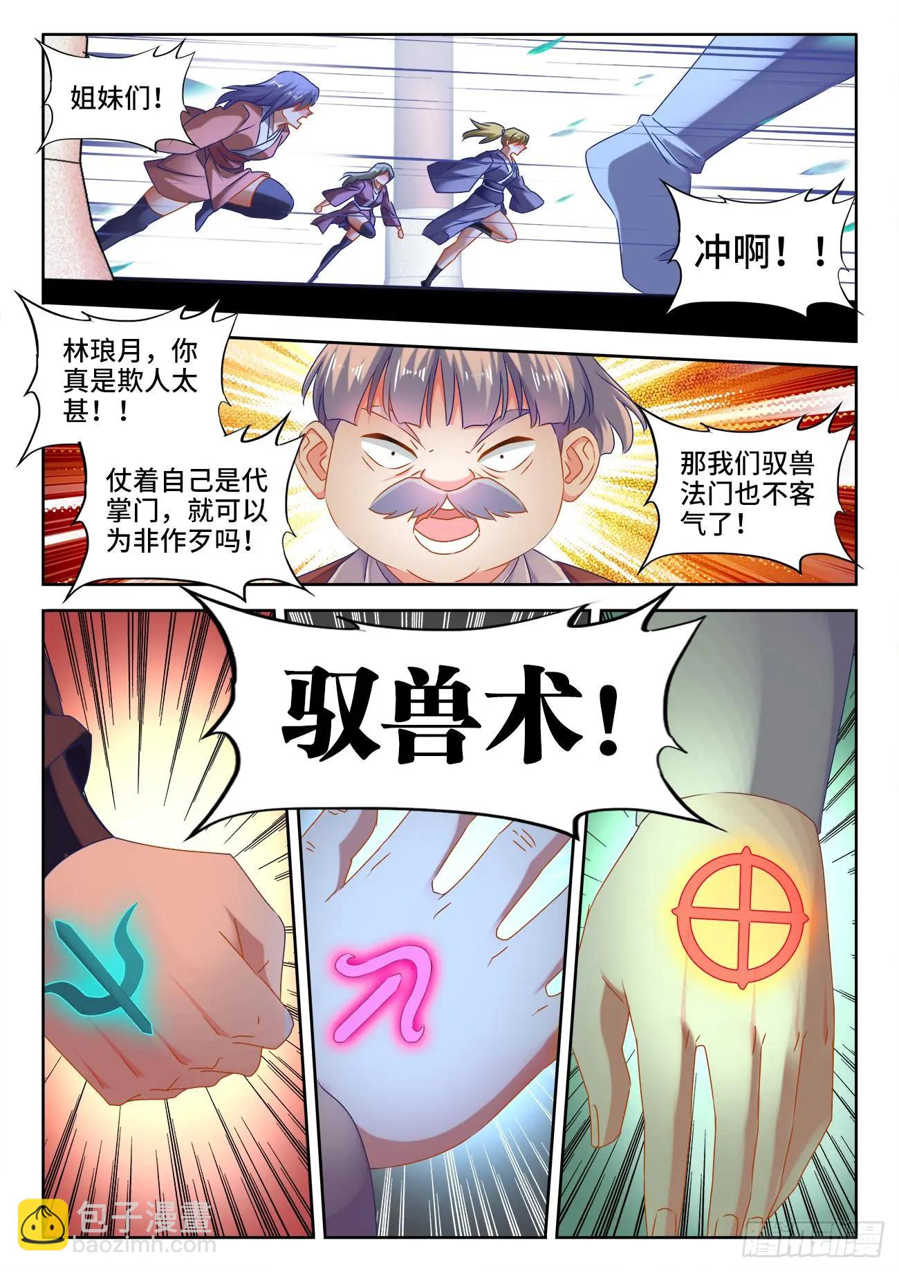 532、冲突-第520话