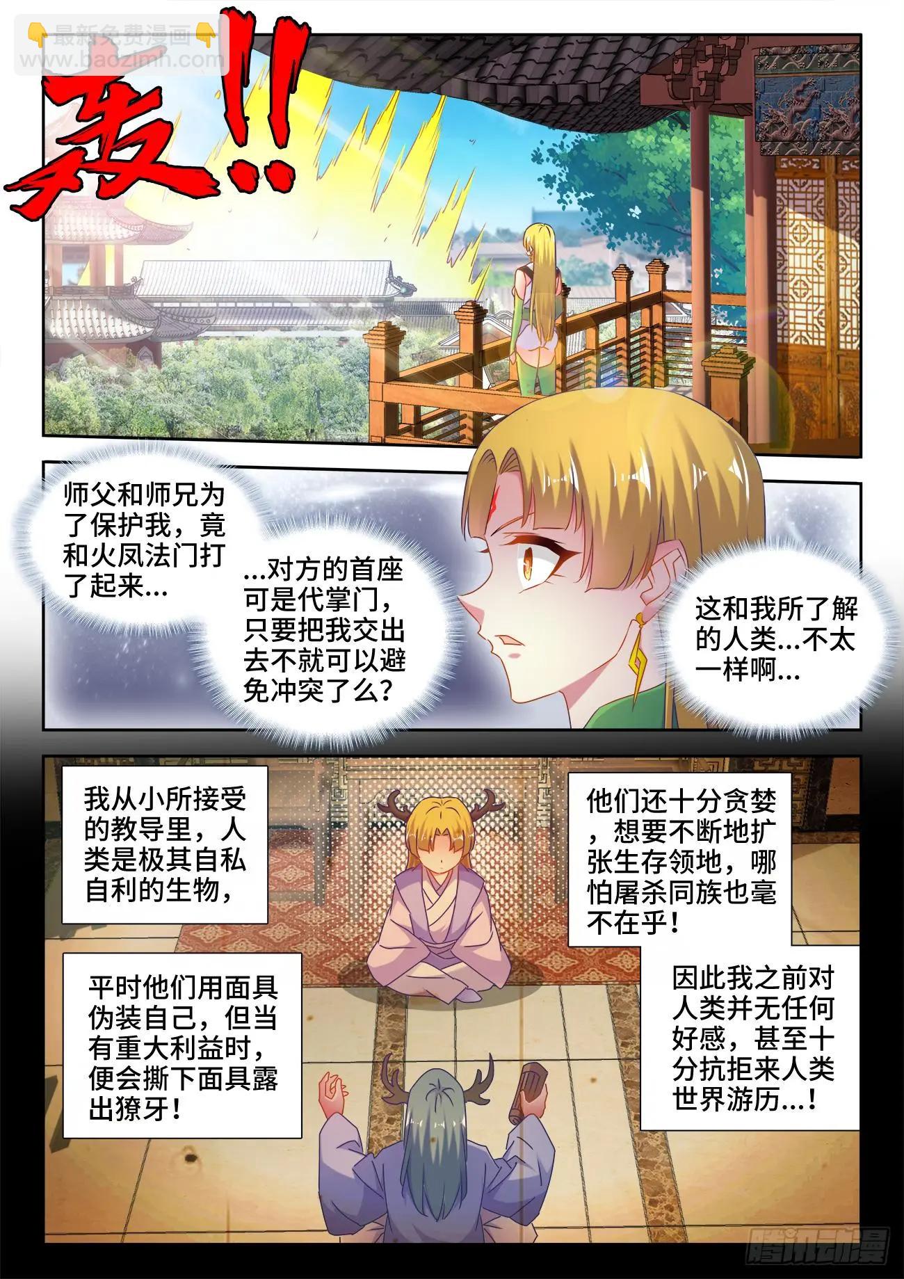 532、冲突-第520话