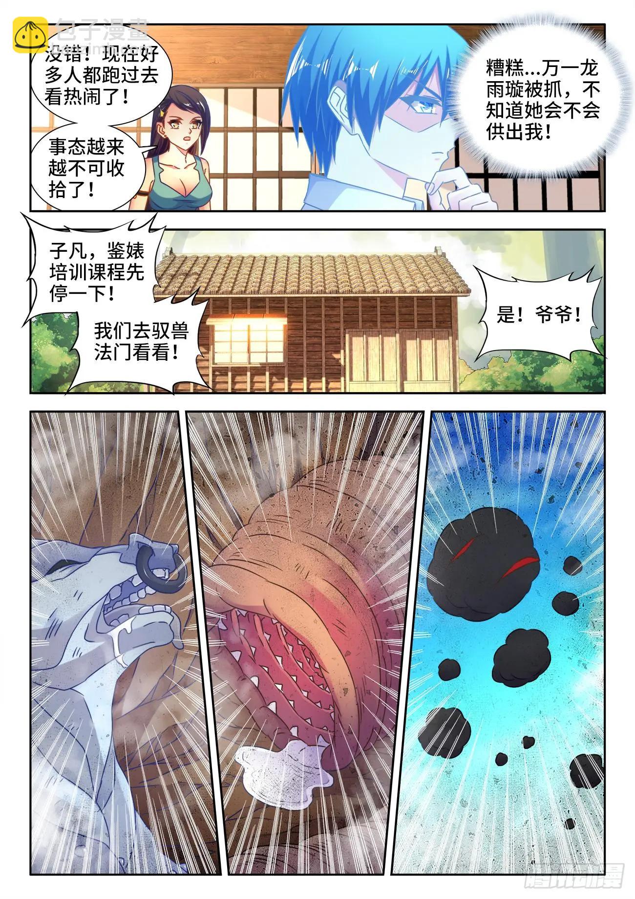 532、冲突-第520话