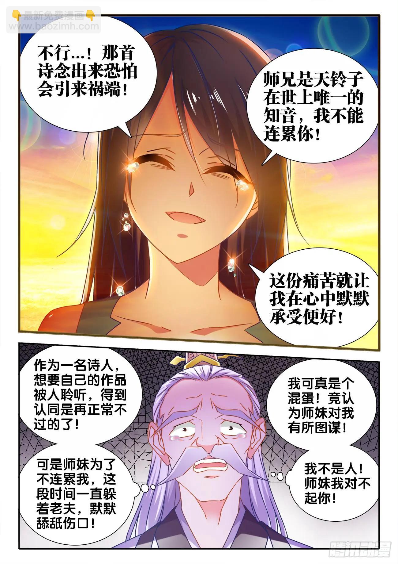 534、俘获-第522话