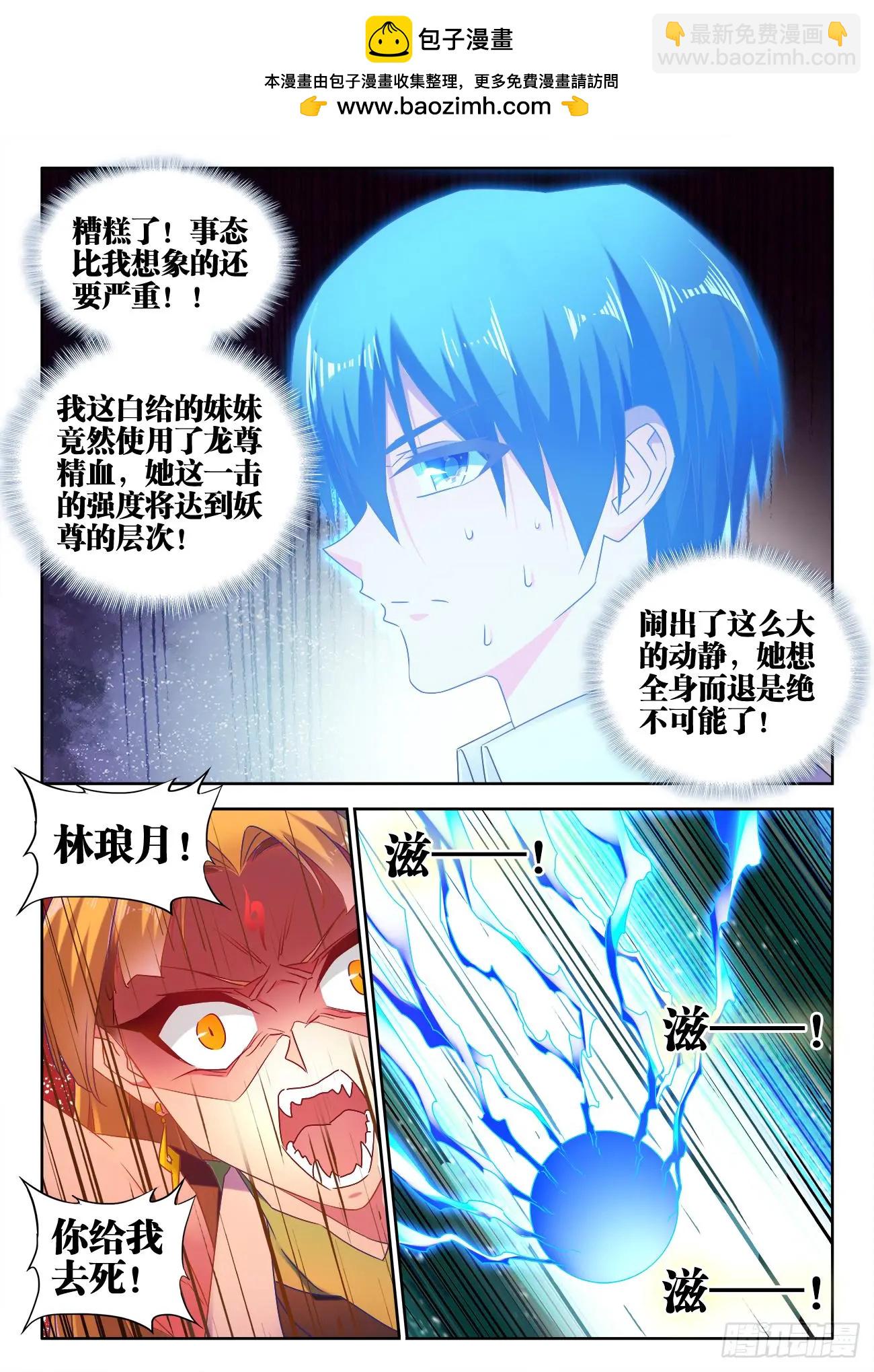 534、俘获-第522话