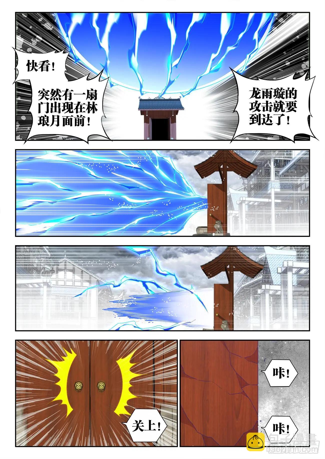 534、俘获-第522话