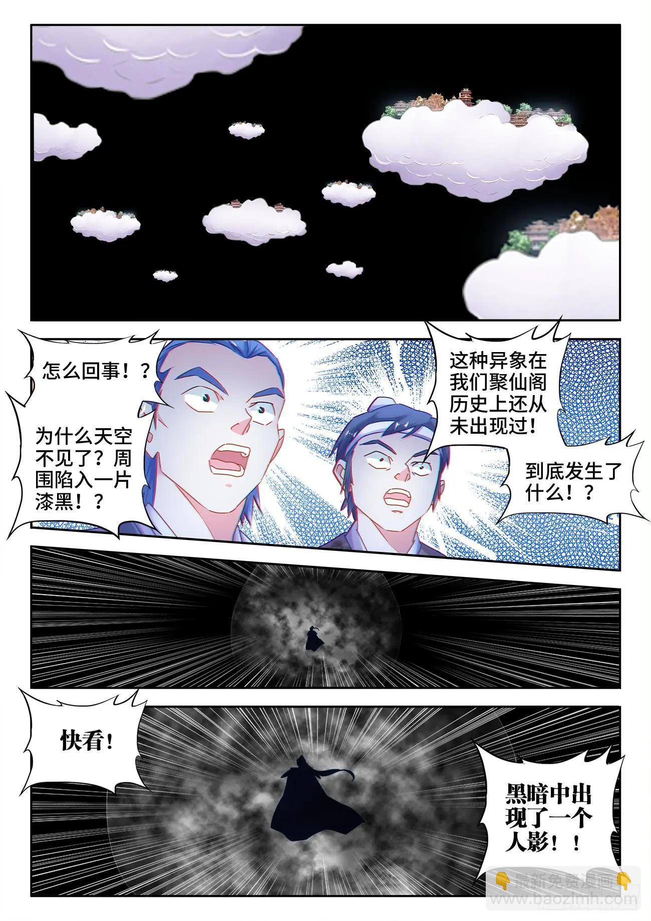 536、天尊遗产-第524话