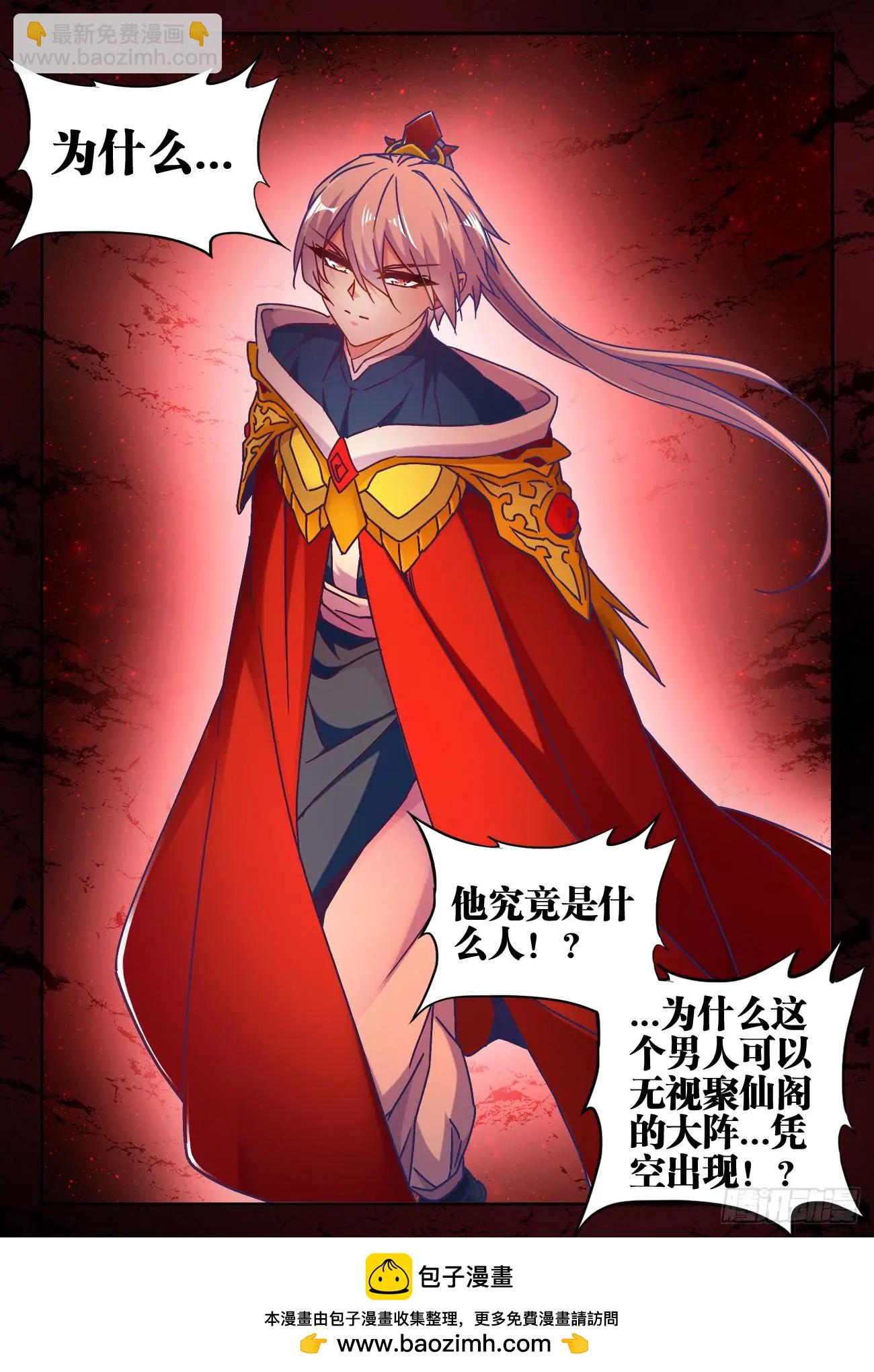 536、天尊遗产-第524话
