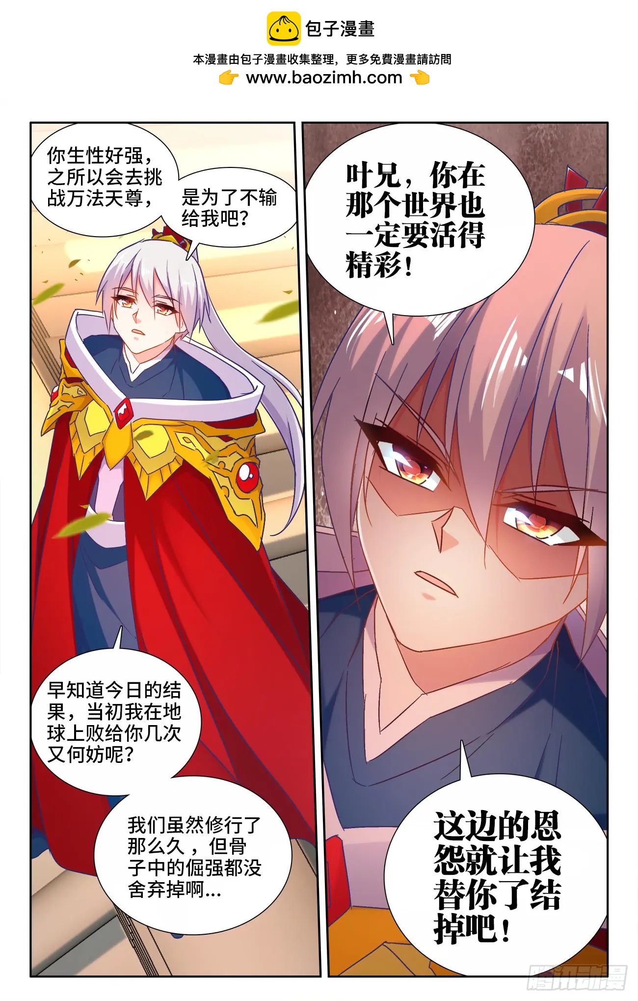 536、天尊遗产-第524话