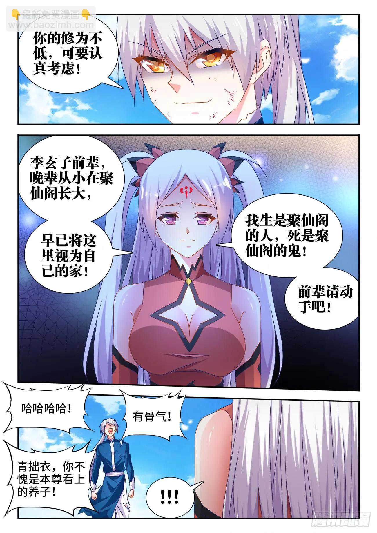 538、胜利-第526话