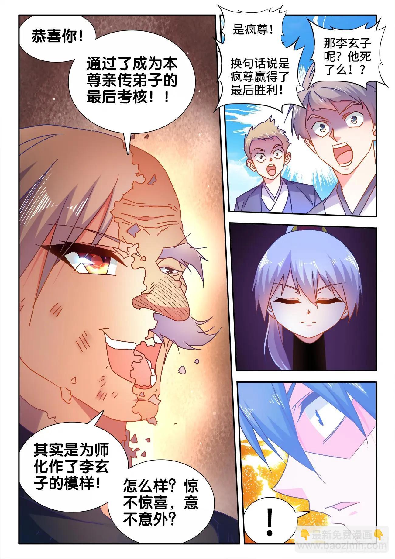 538、胜利-第526话