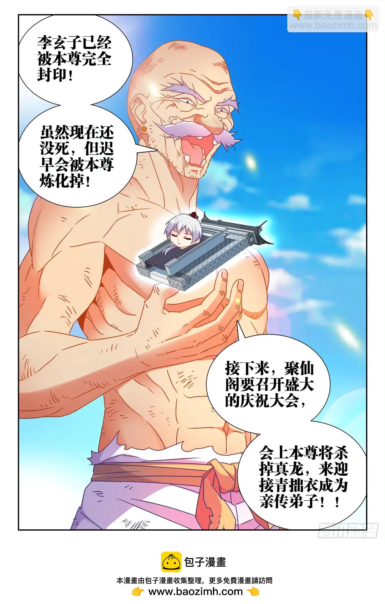 538、胜利-第526话