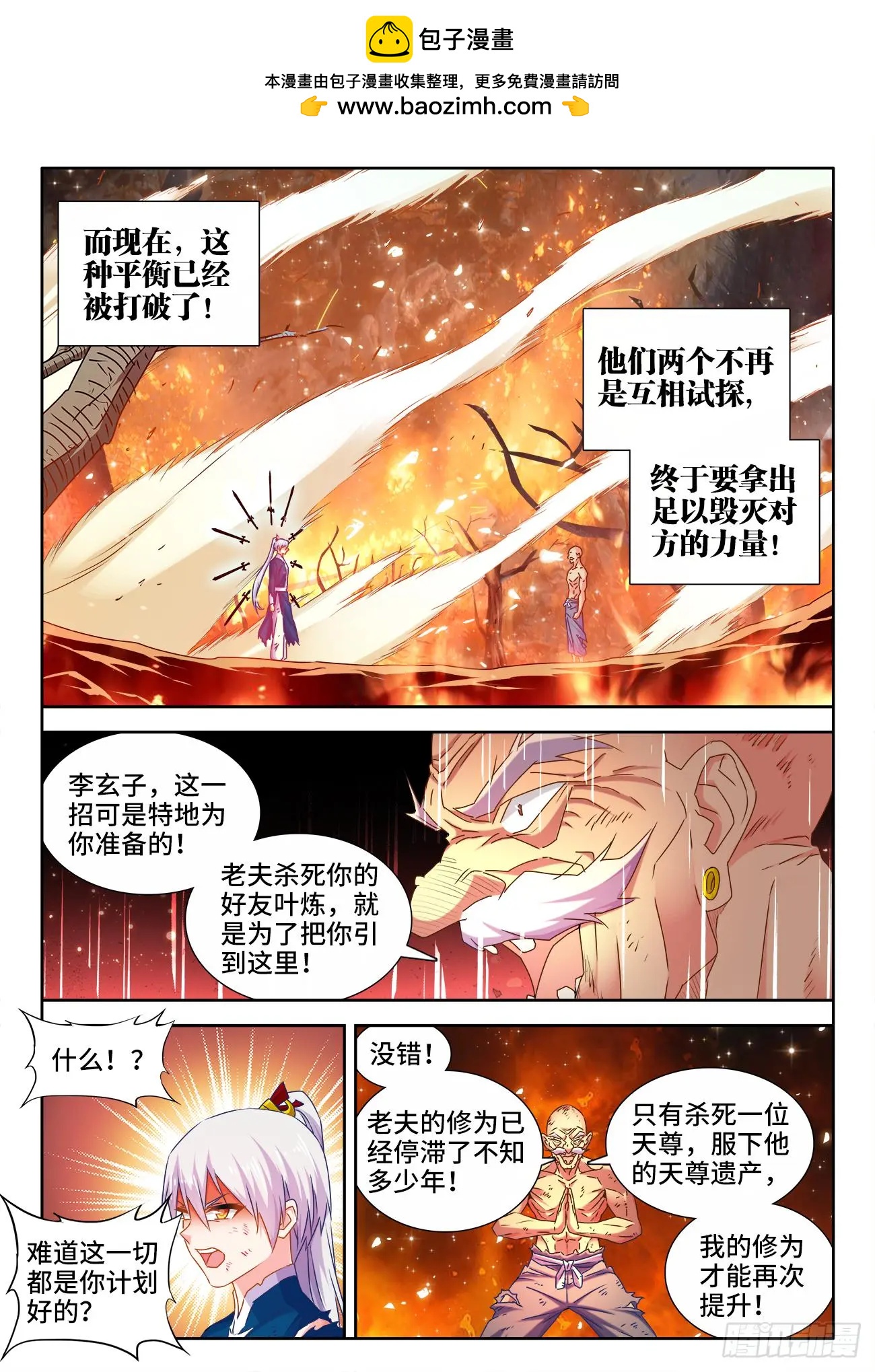 538、胜利-第526话